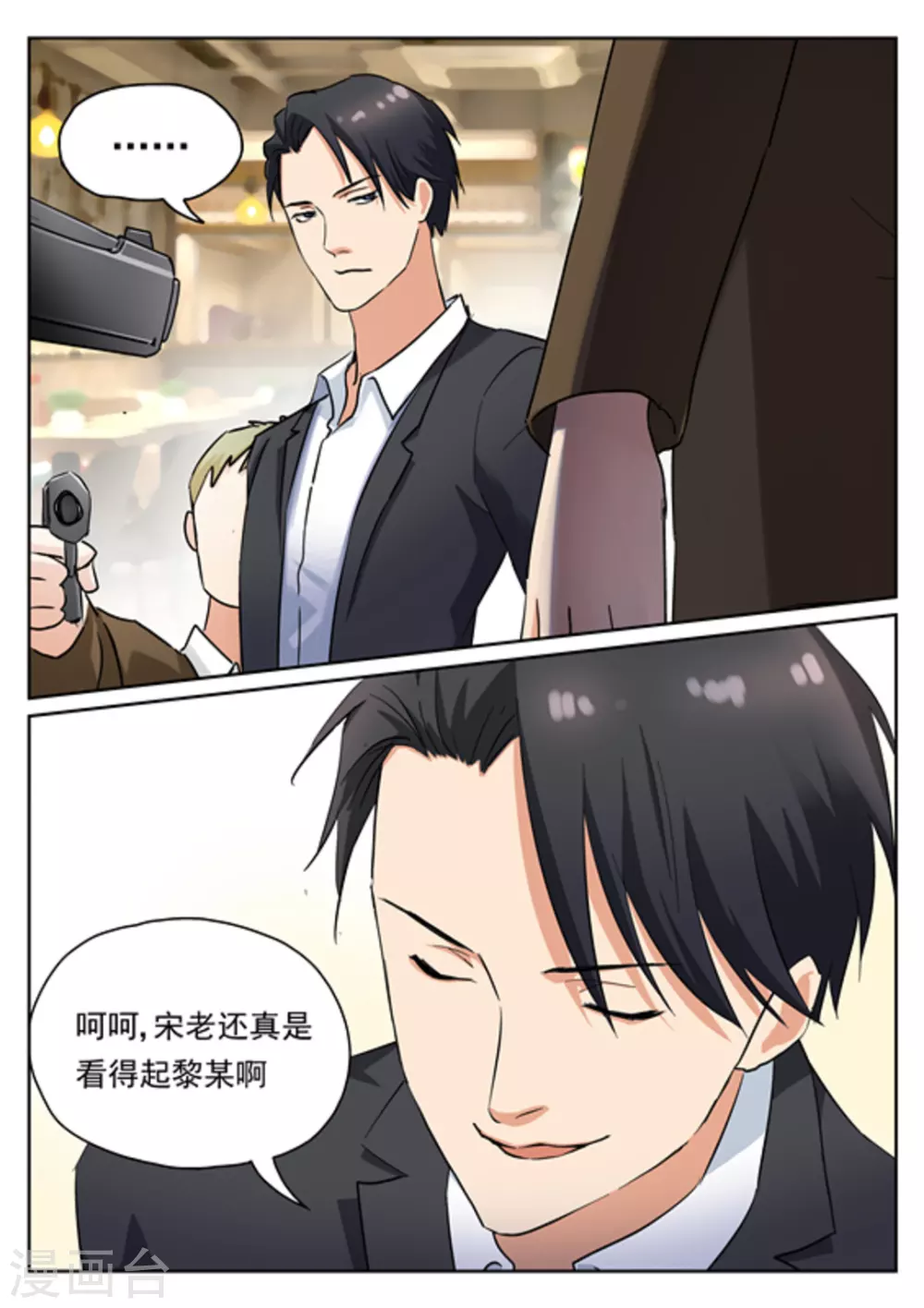 第16话3