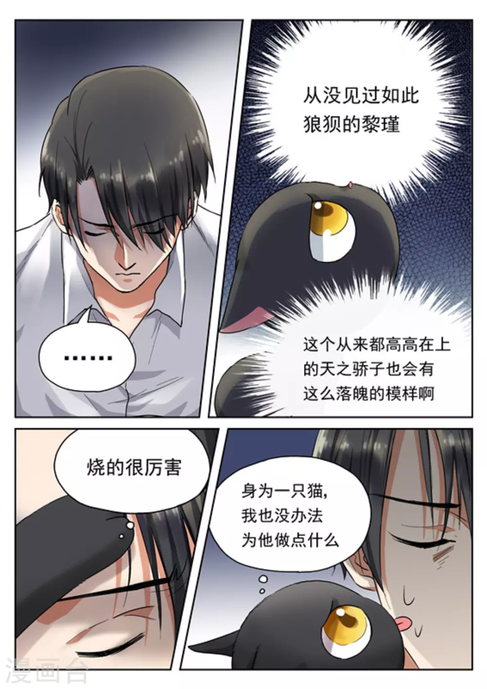 第21话14