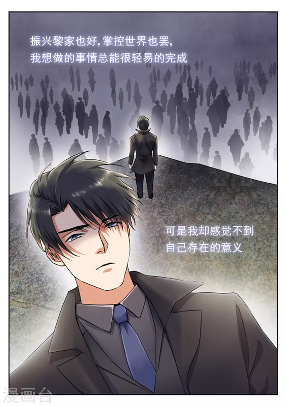 第23话2