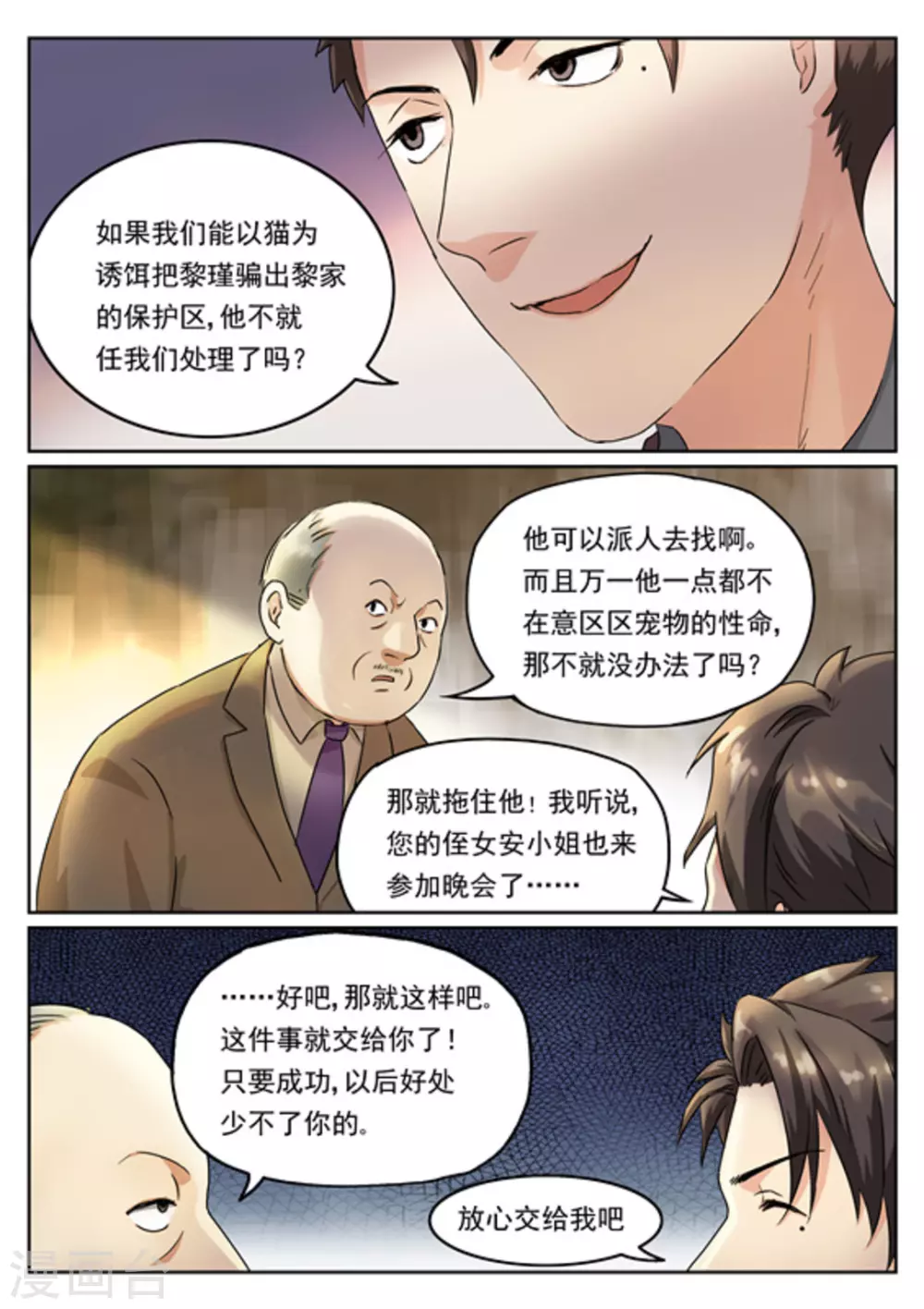 第7话13