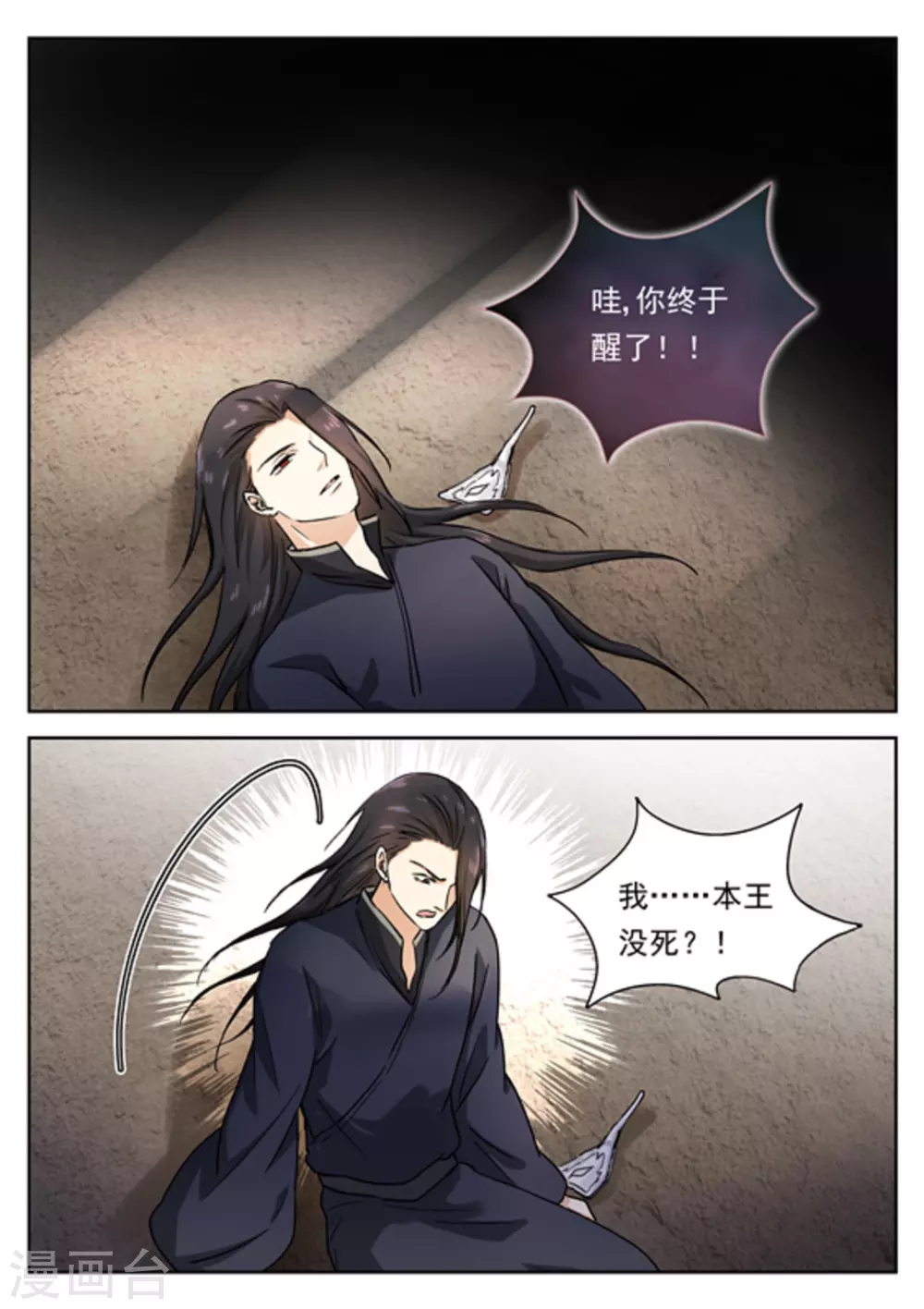 第44话10