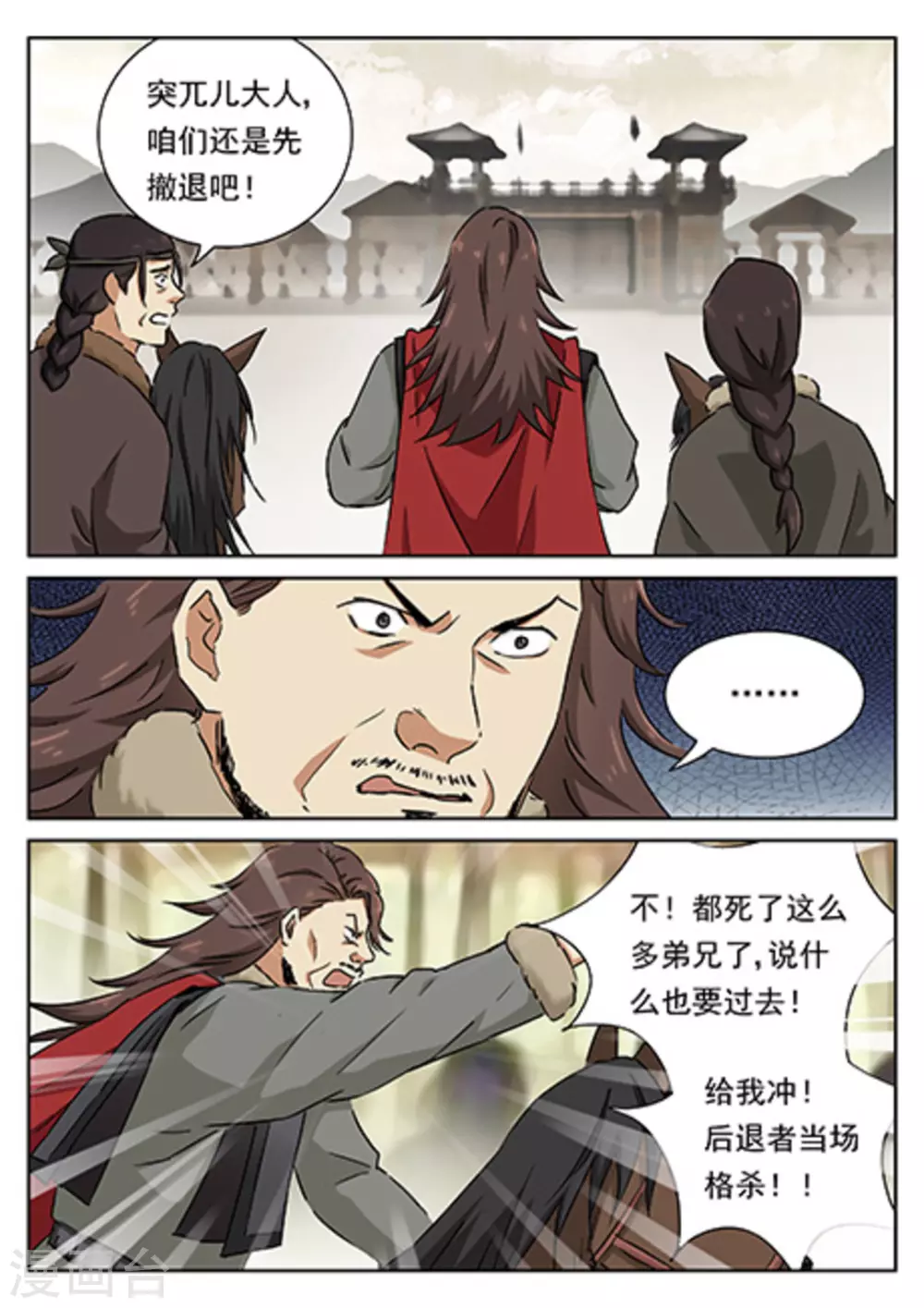 第54话1