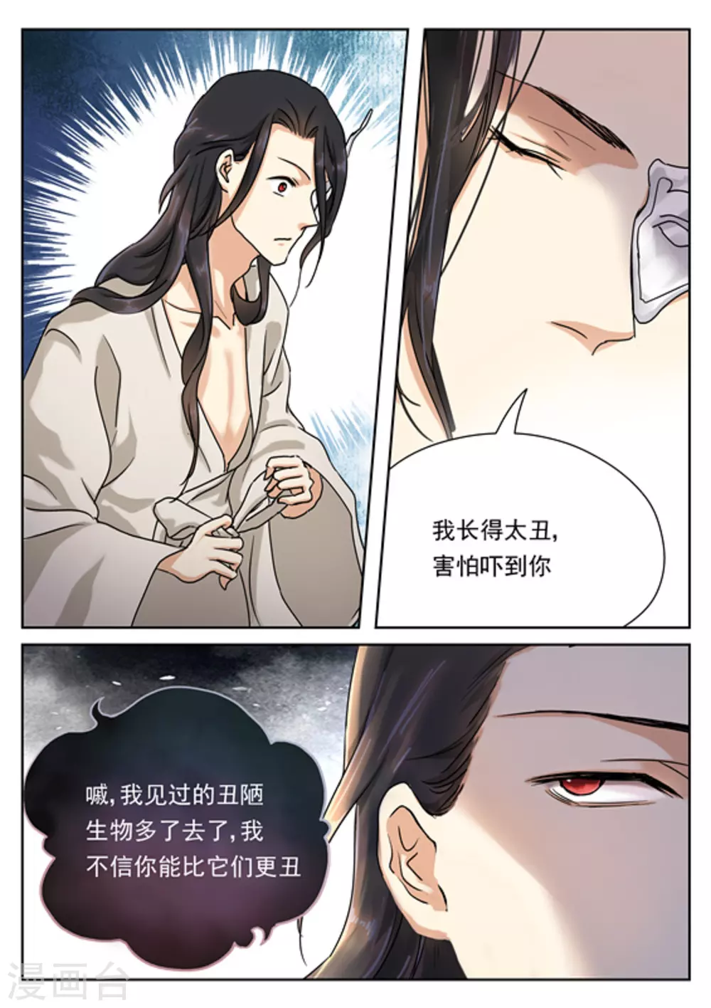 第33话9