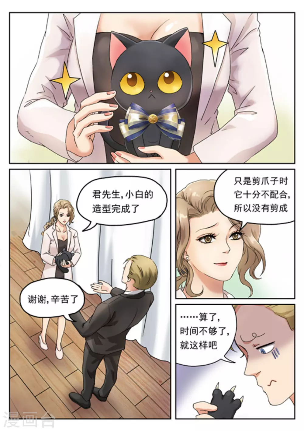 第4话2