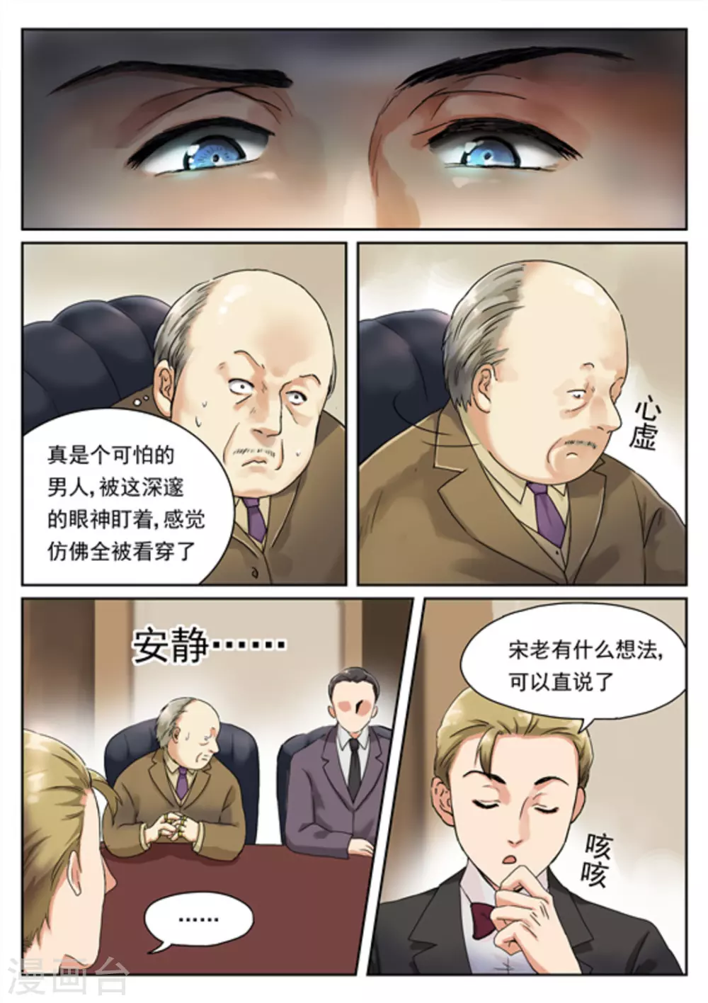 第5话5