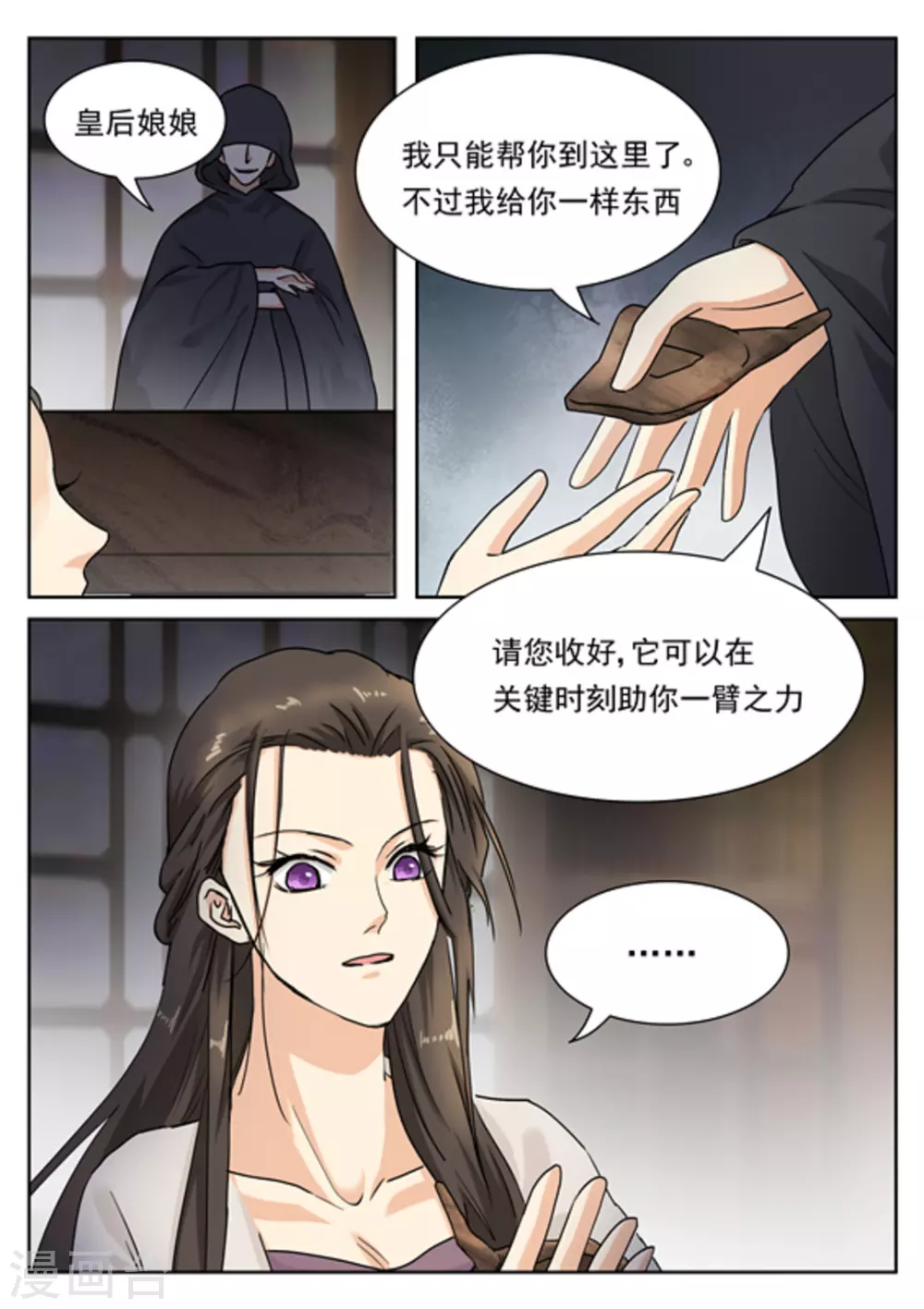 第34话18