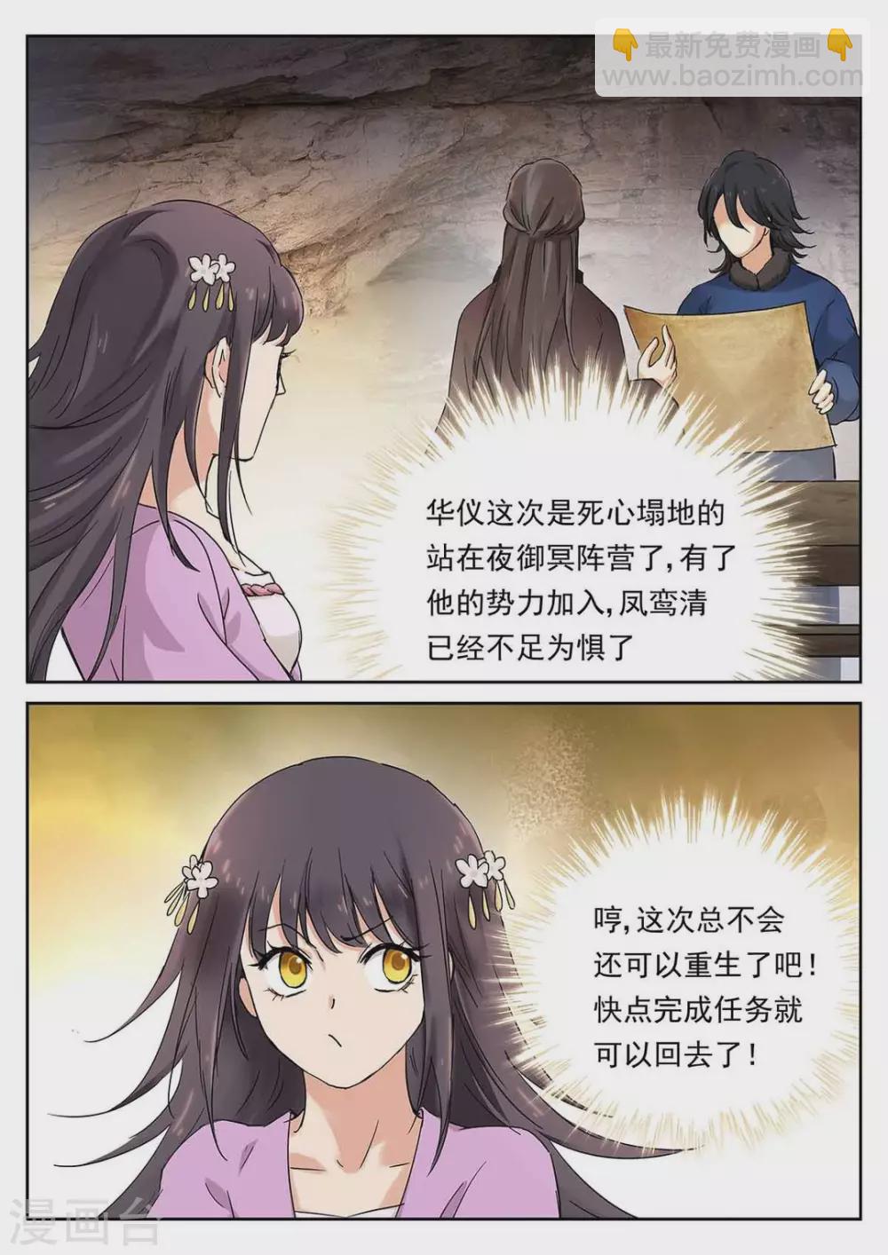 第59话5