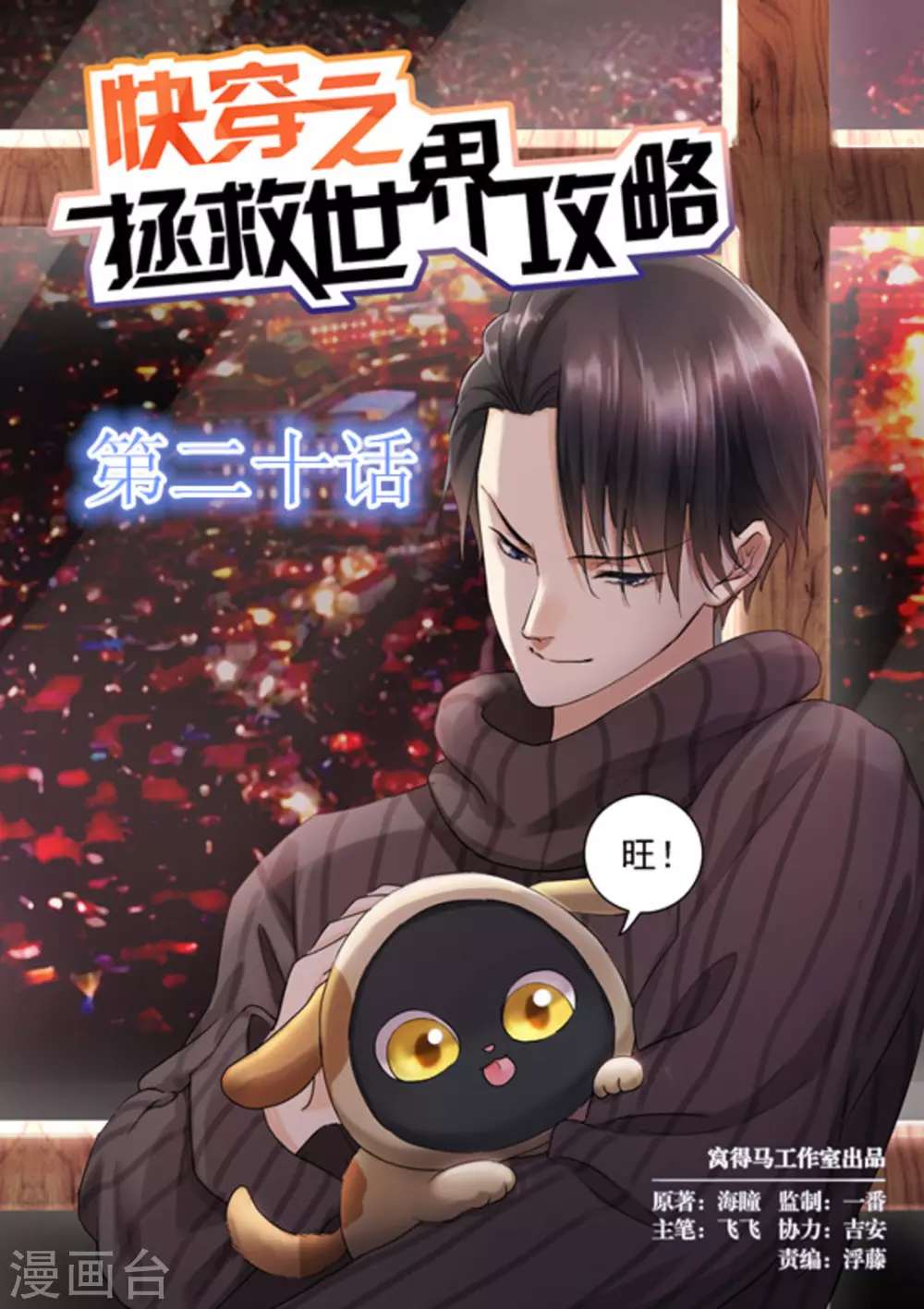 第20话0