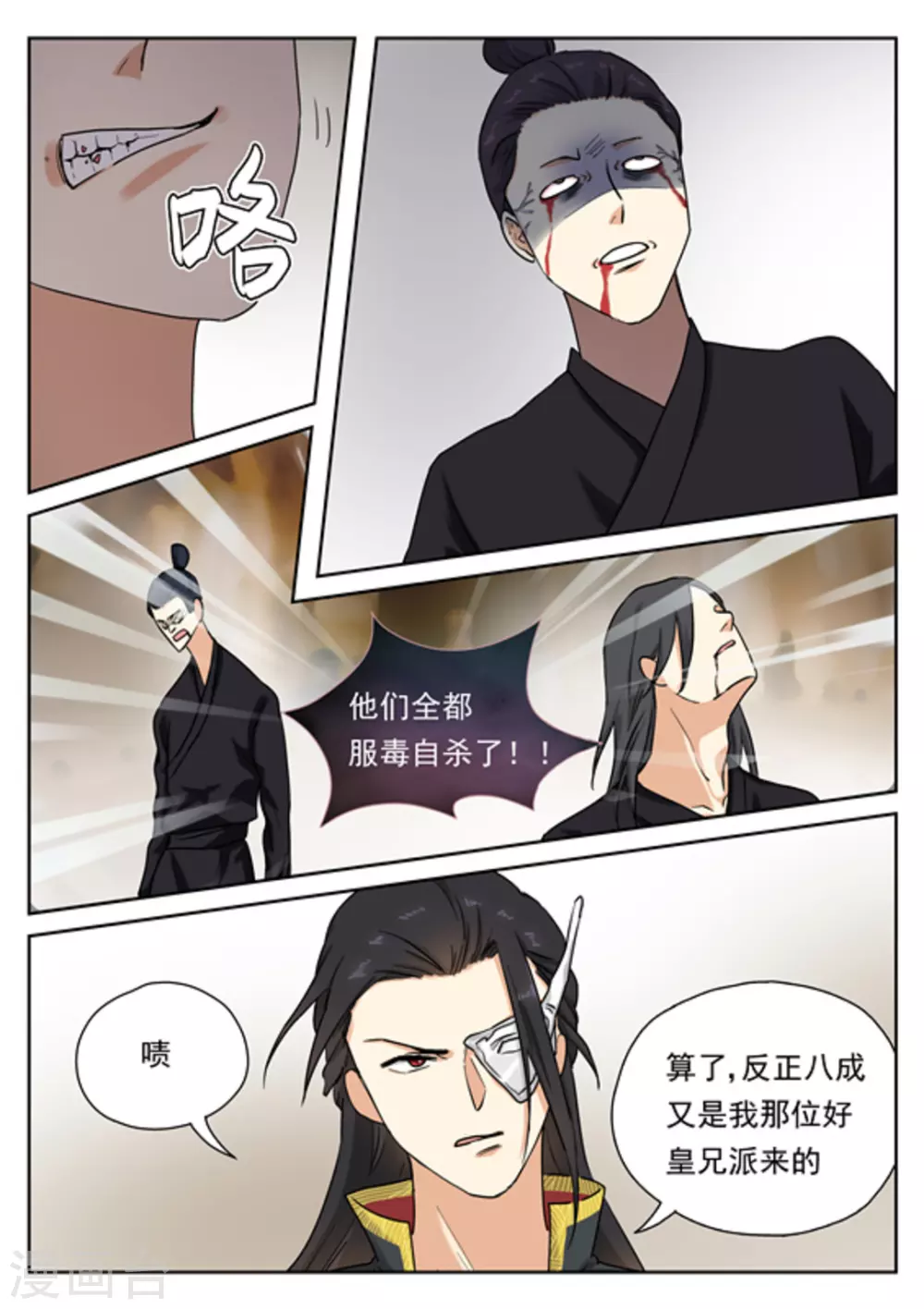第34话11