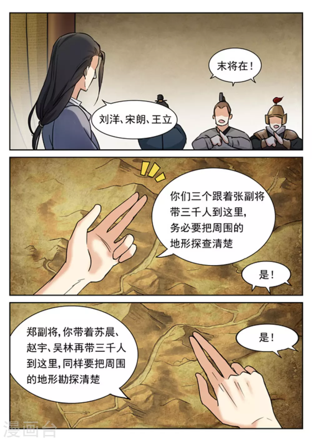 第48话14