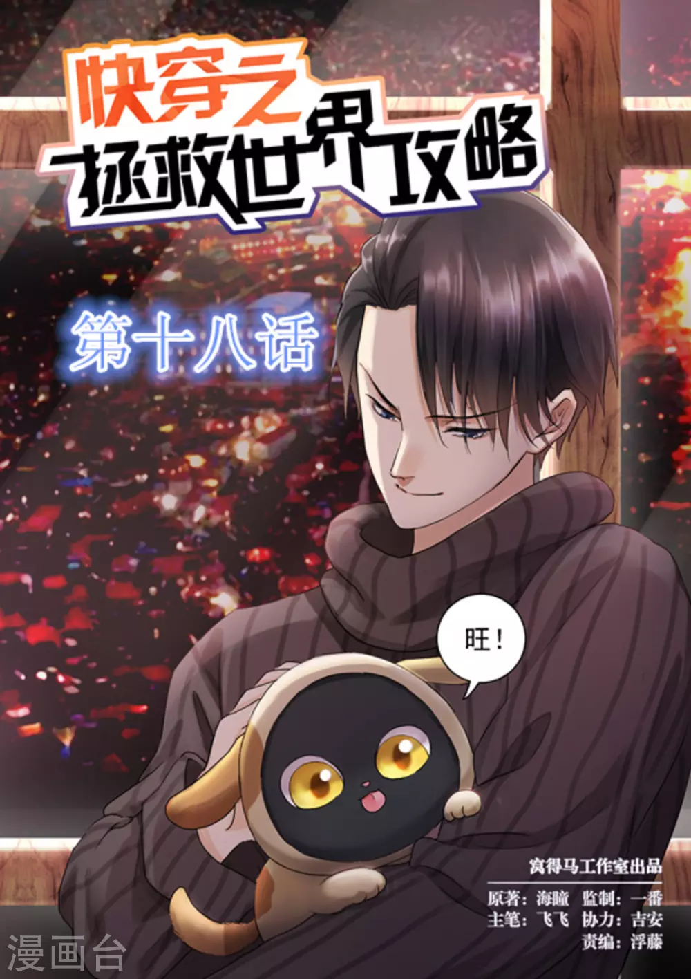 第18话0