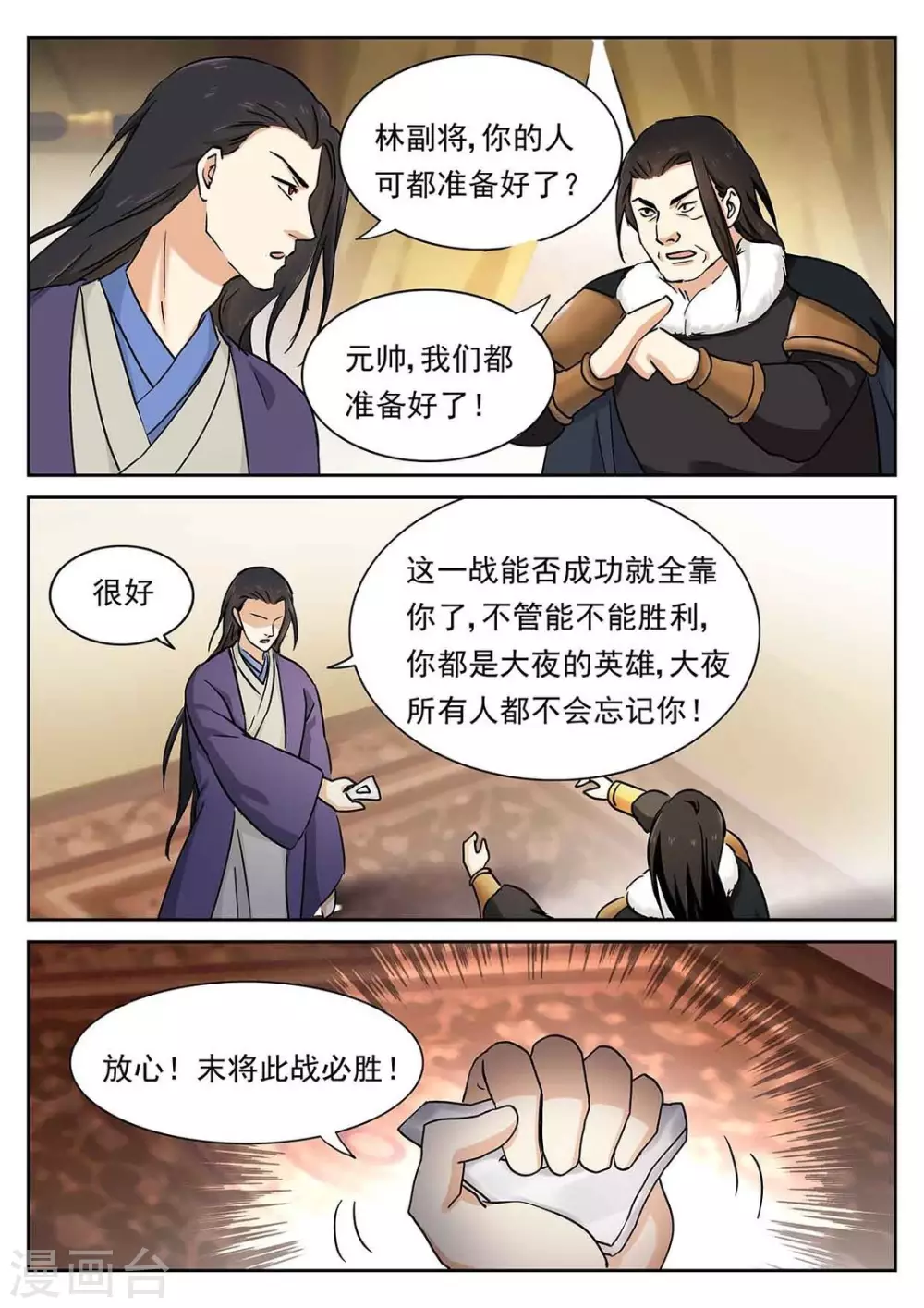 第52话4