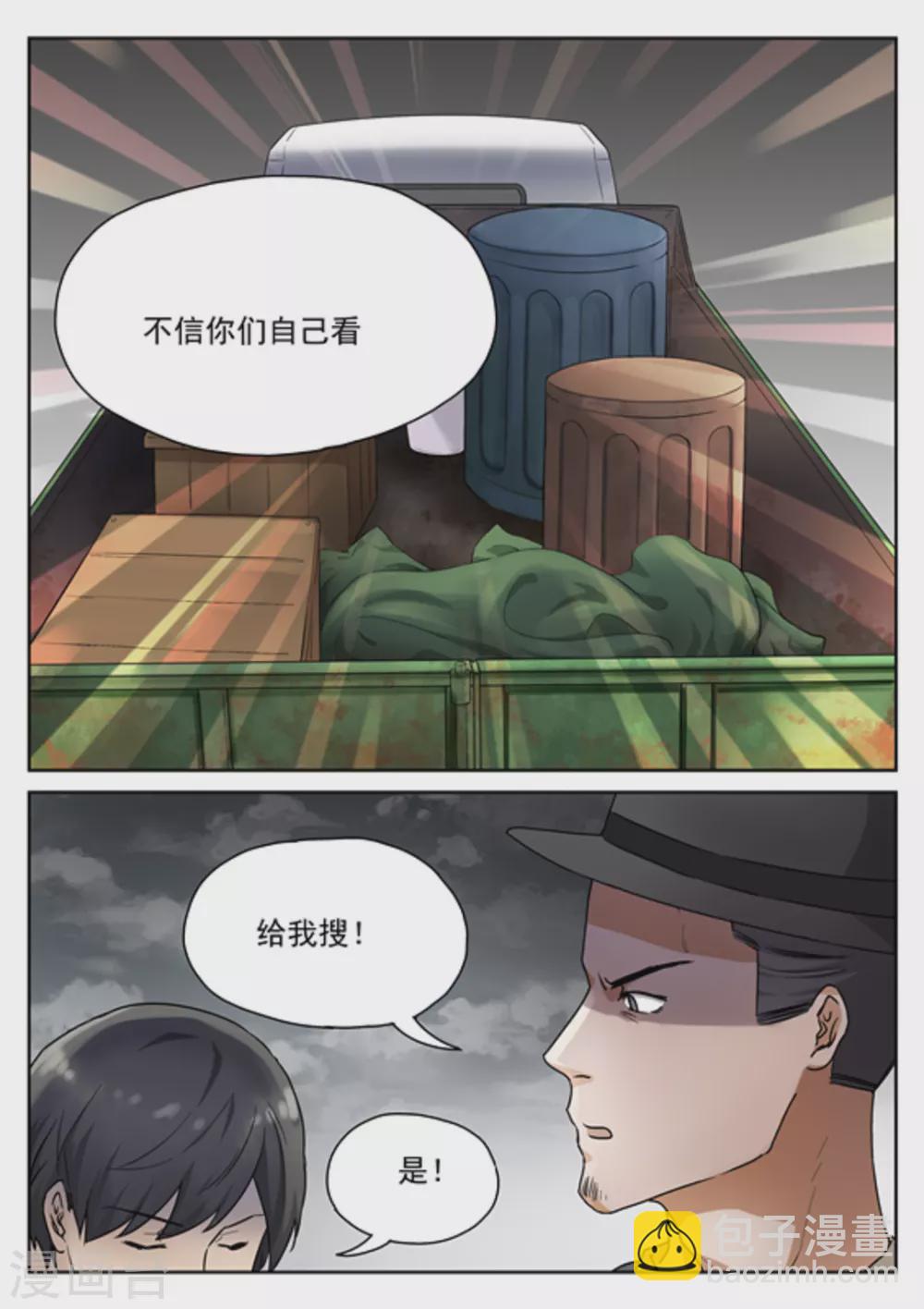 第21话9