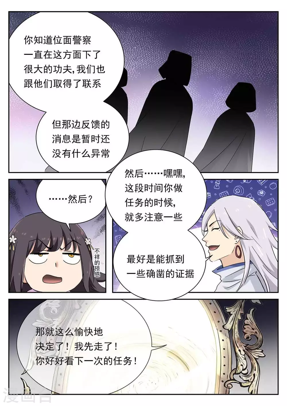 第64话13