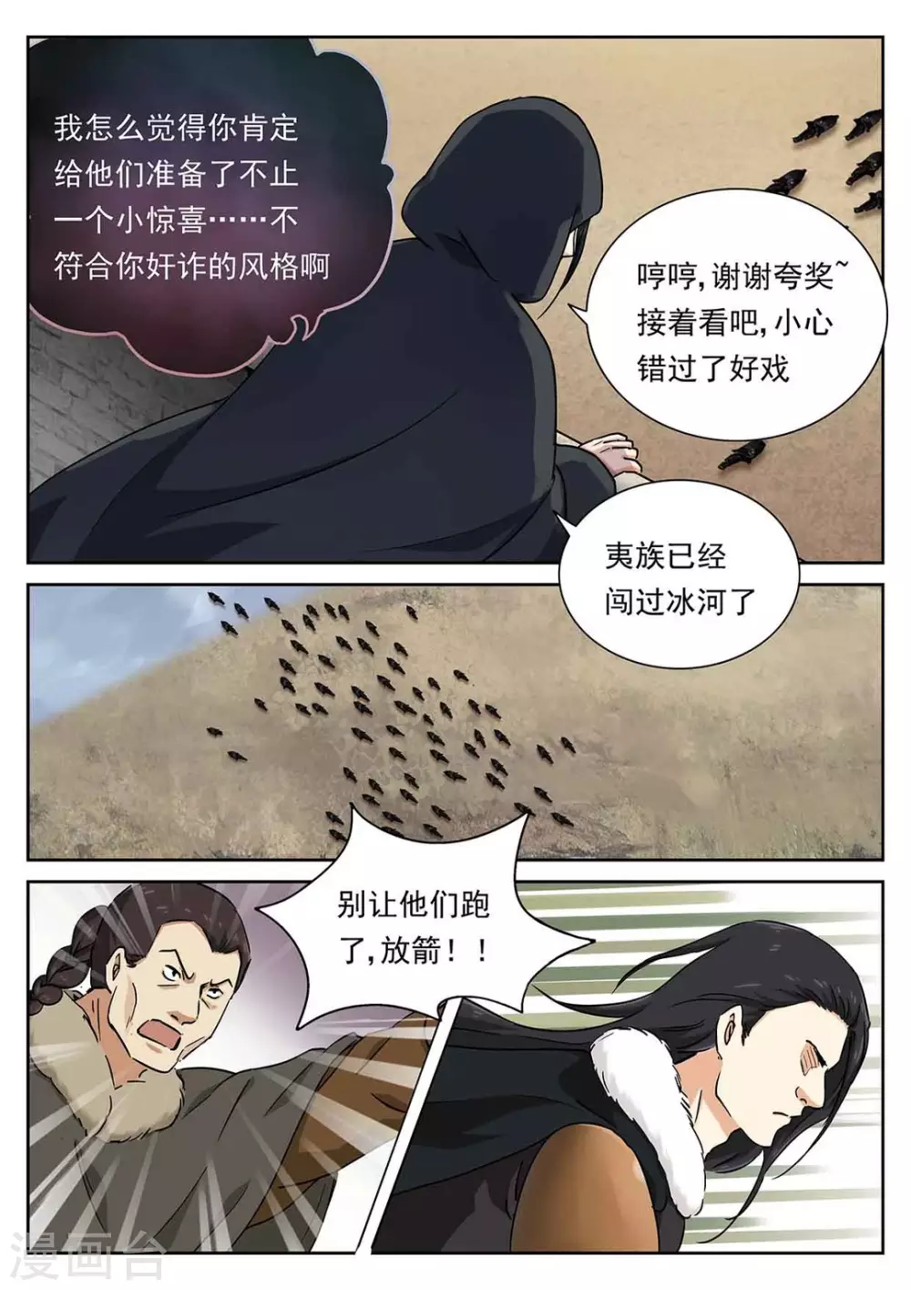 第53话1