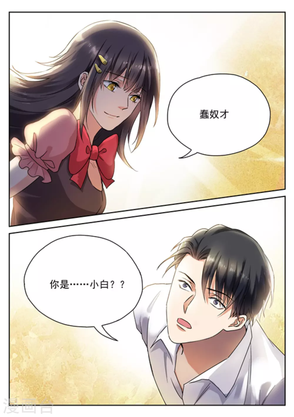 第29话9