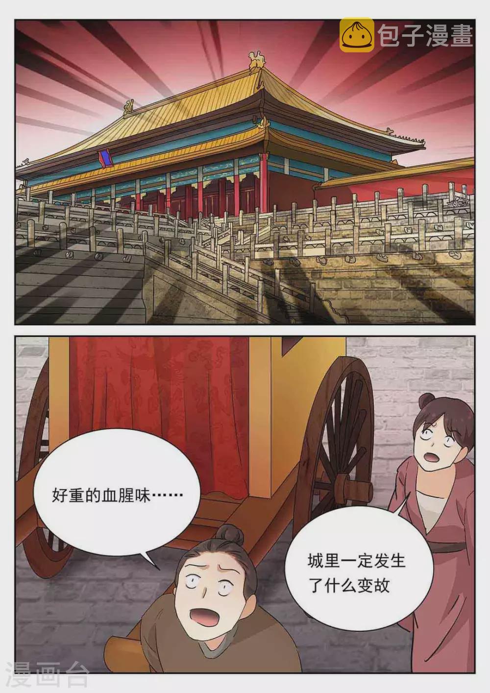 第62话3