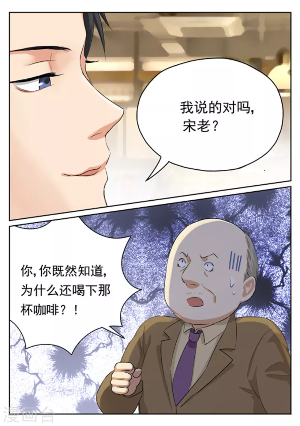 第16话9