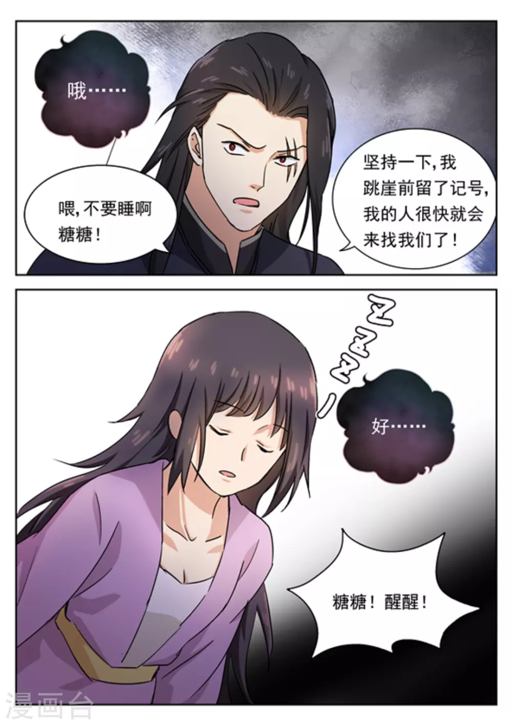 第44话15
