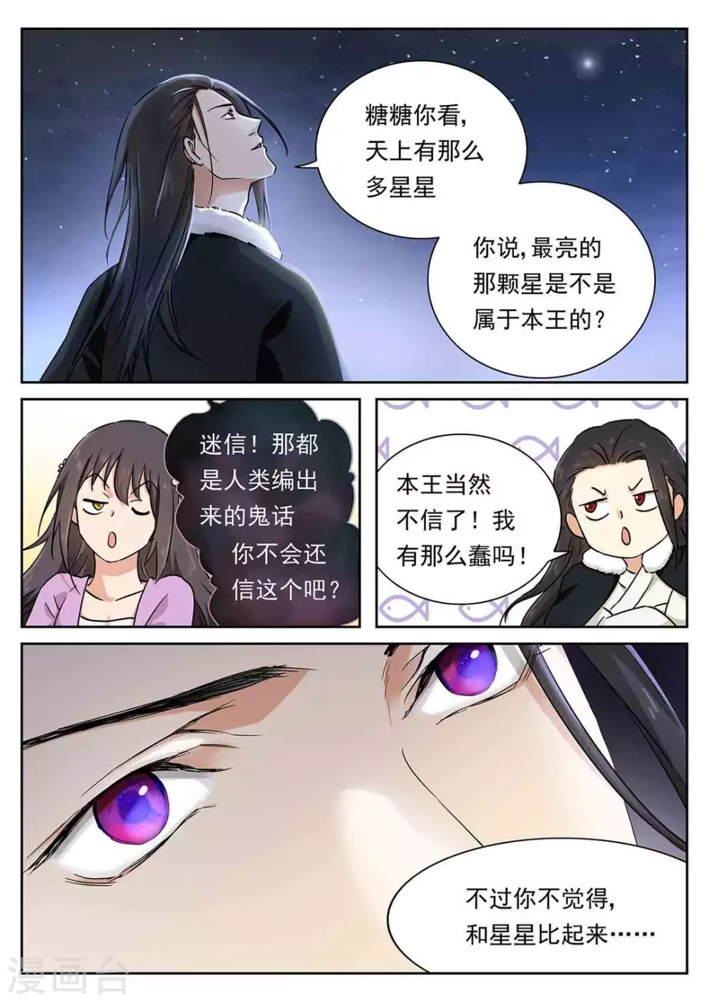 第55话7