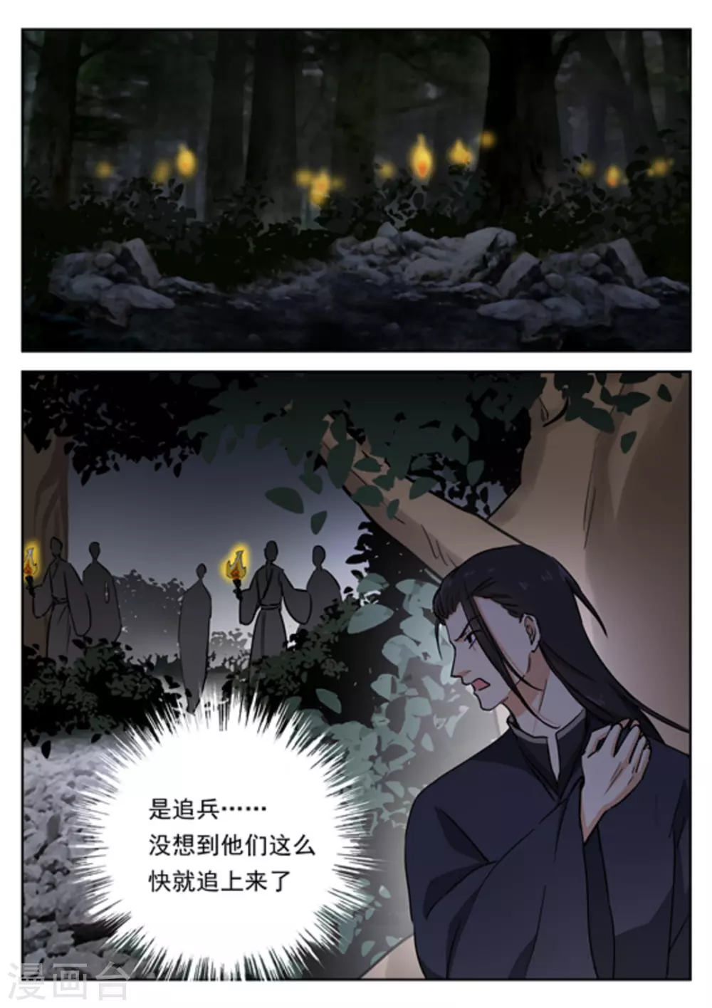 第45话7