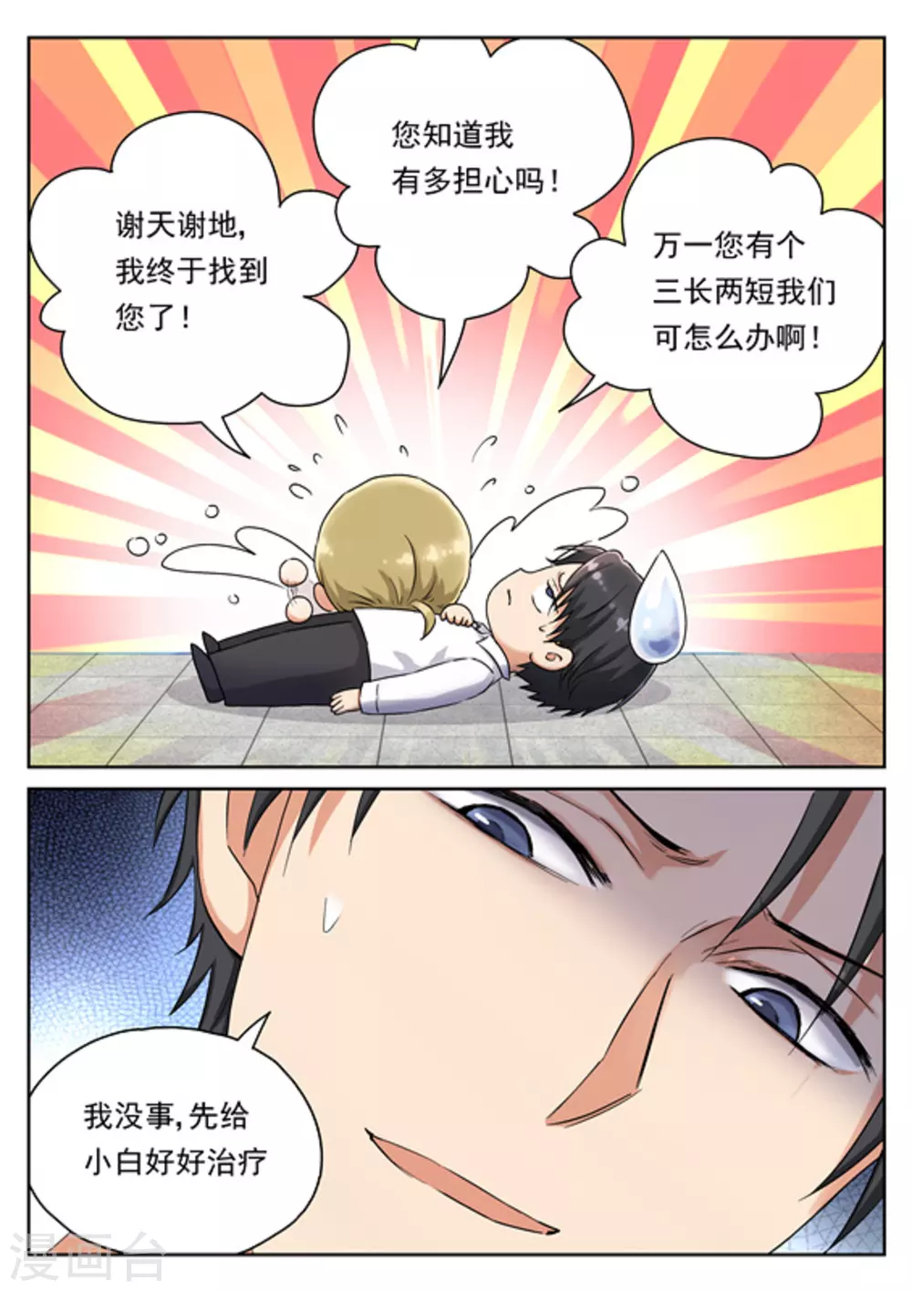 第26话18