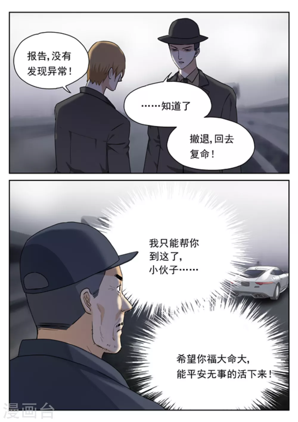 第21话11