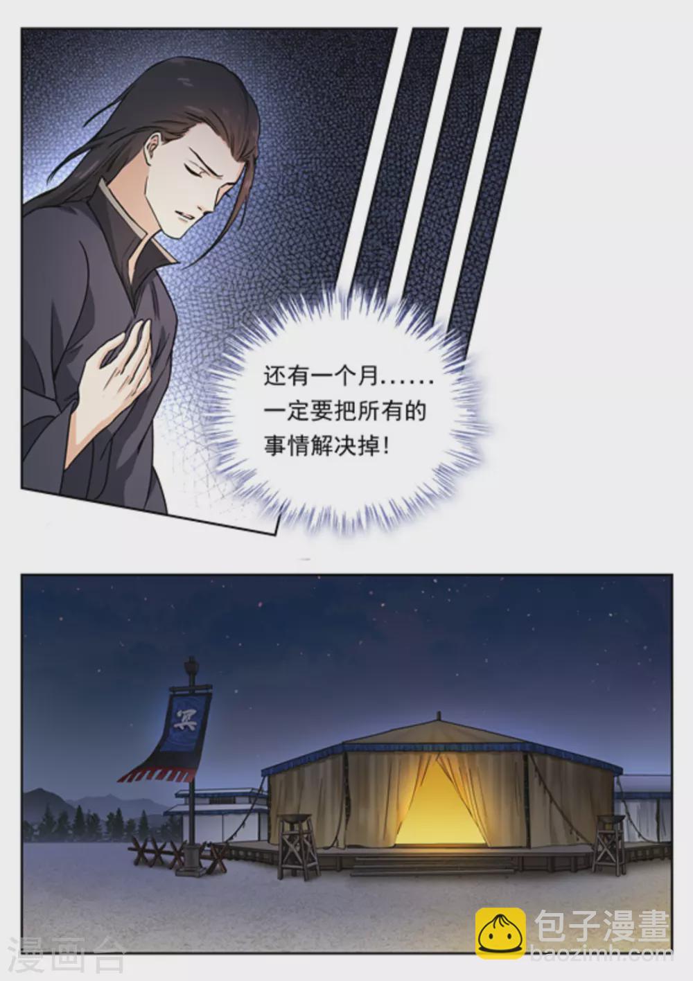第47话13