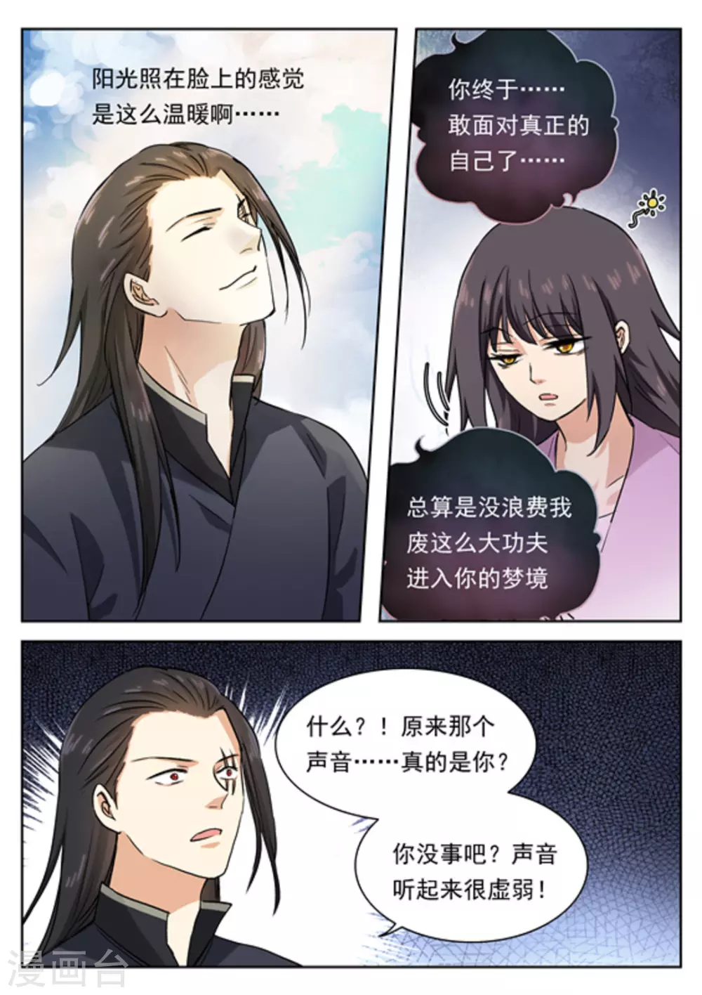 第44话13
