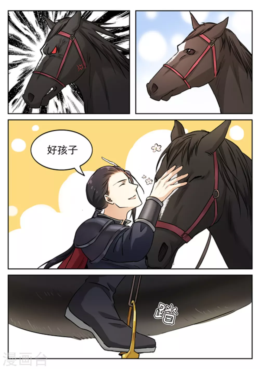 第40话4