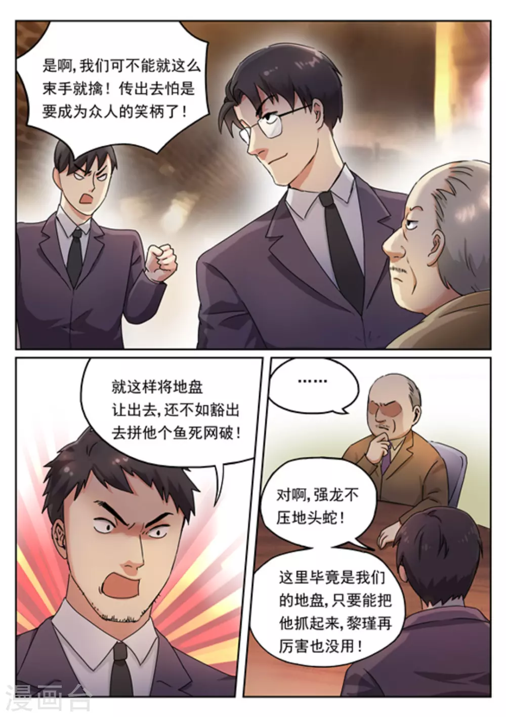 第7话4