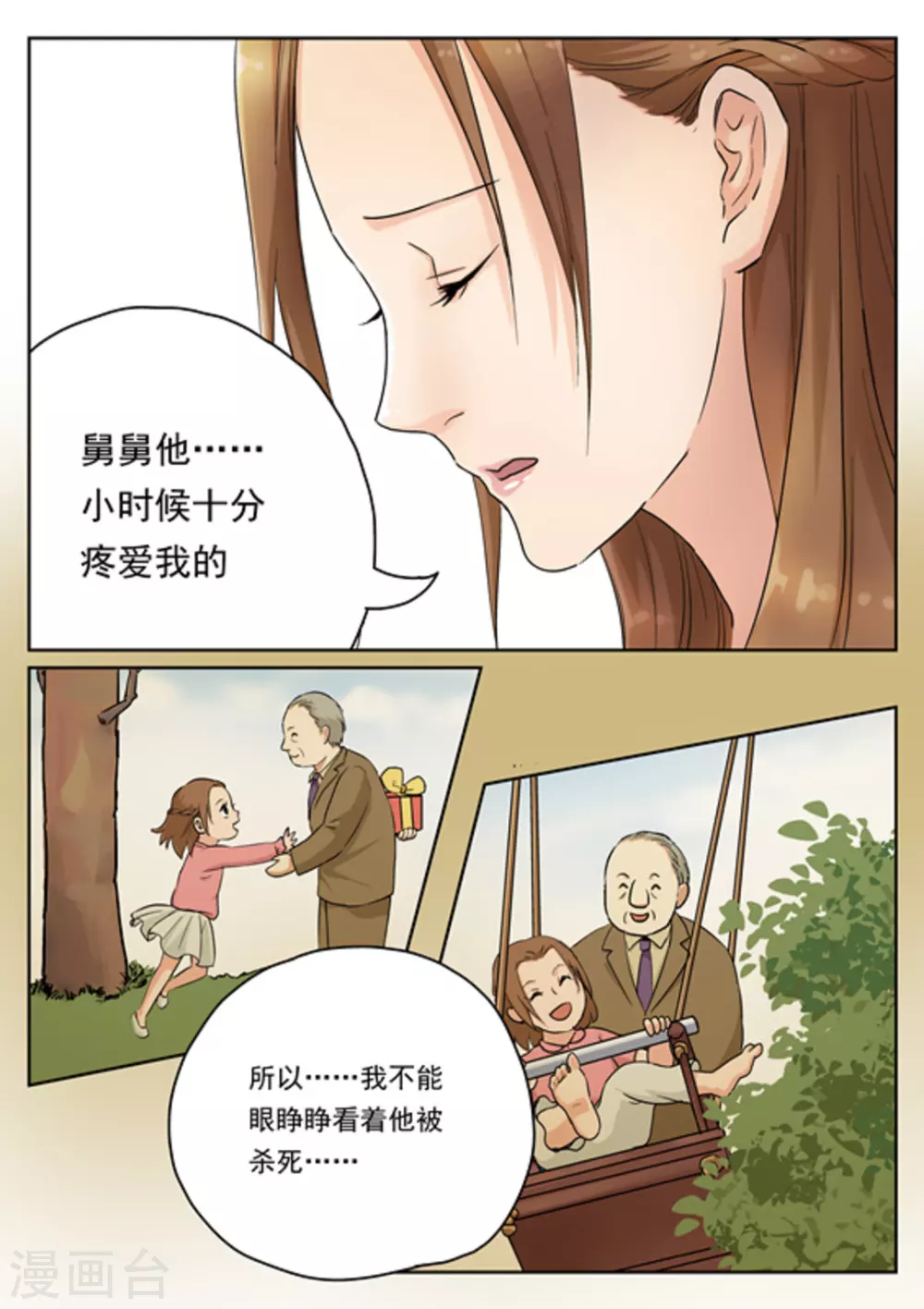 第15话4