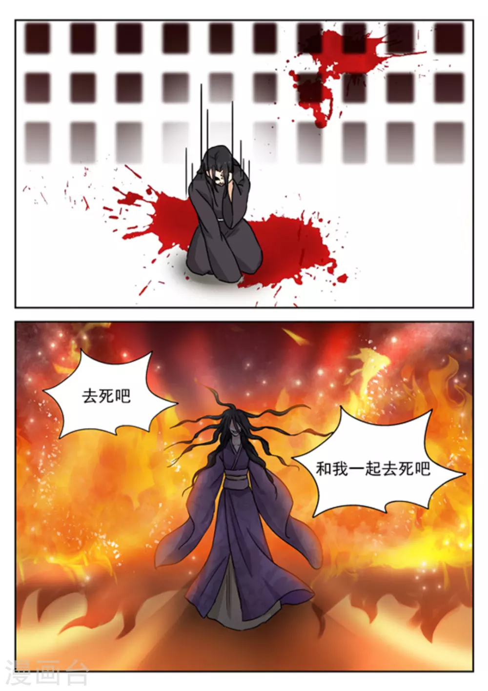 第44话5