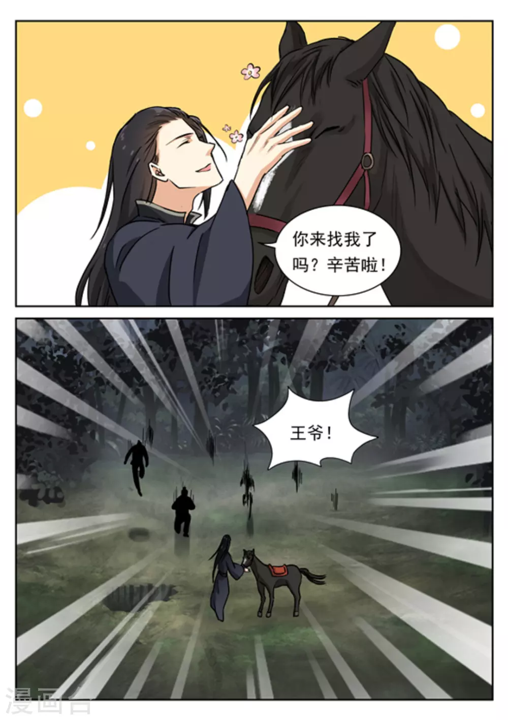 第46话9