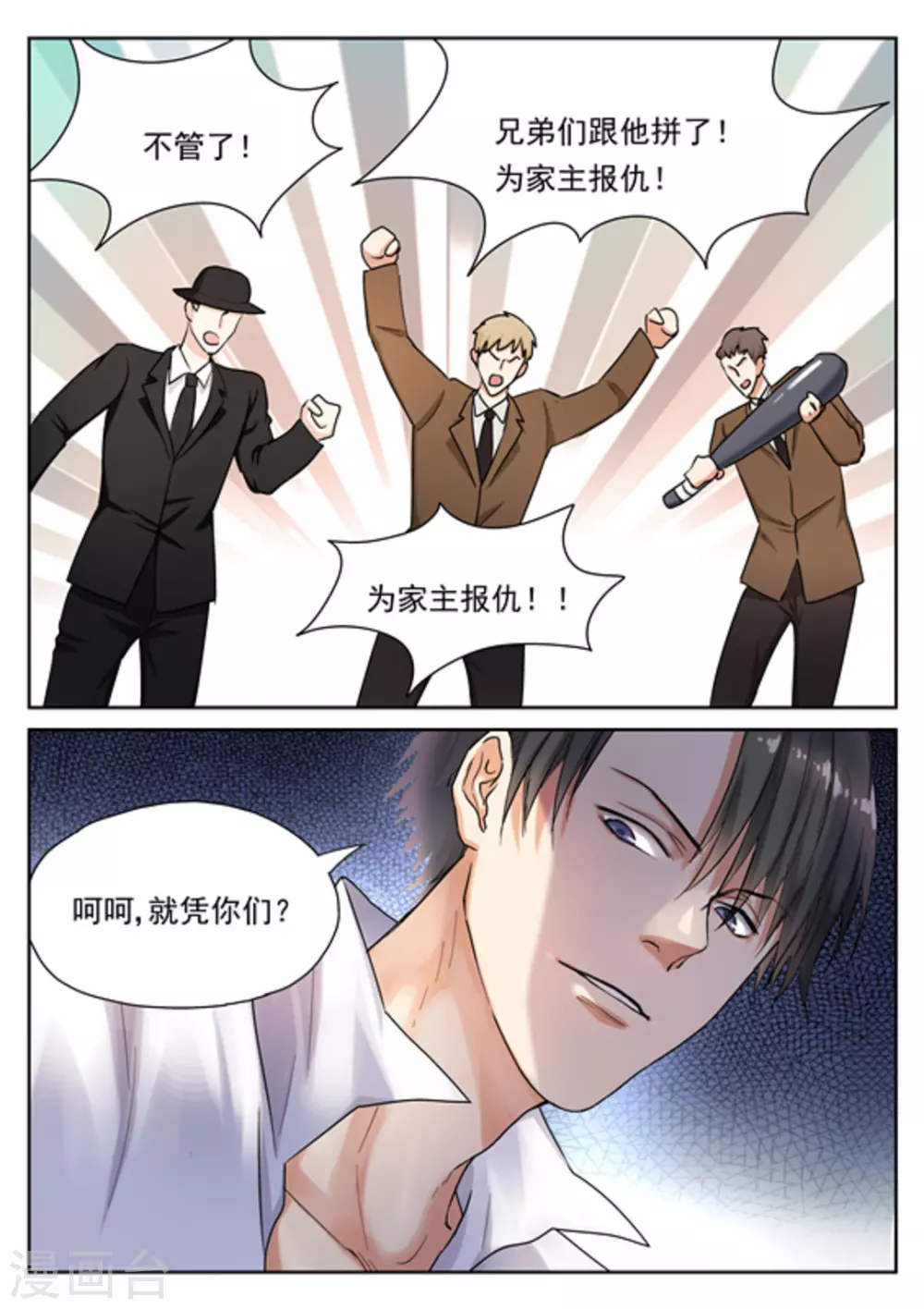 第26话4