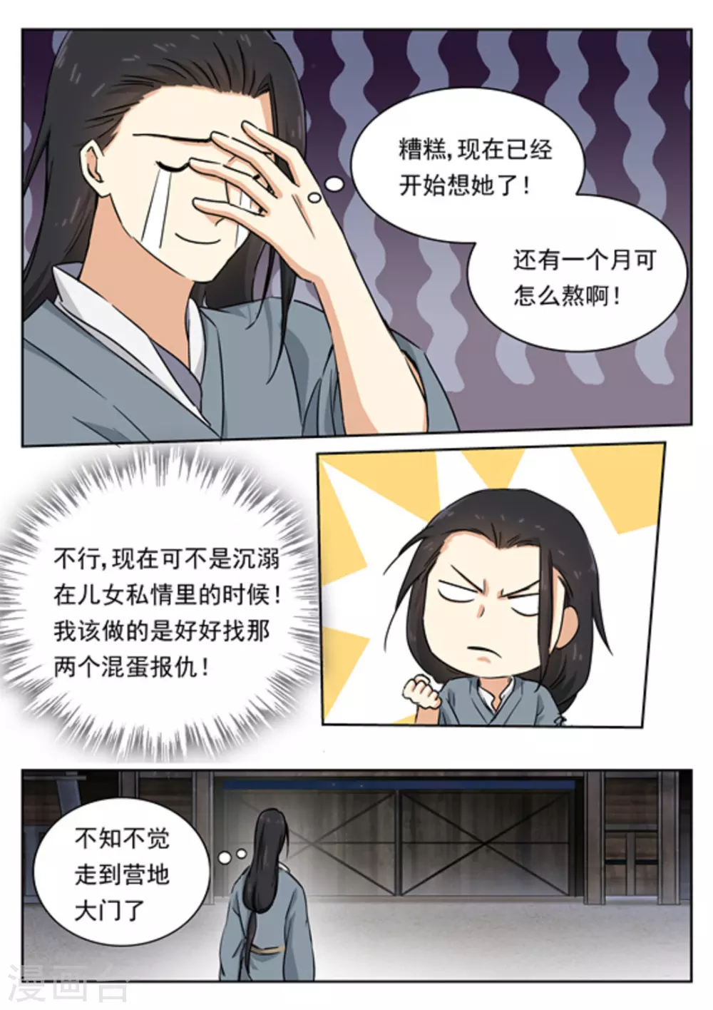 第49话14