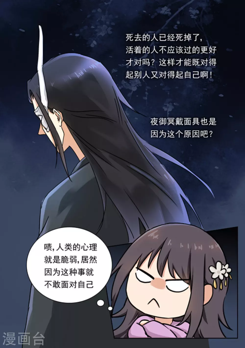 第38话16