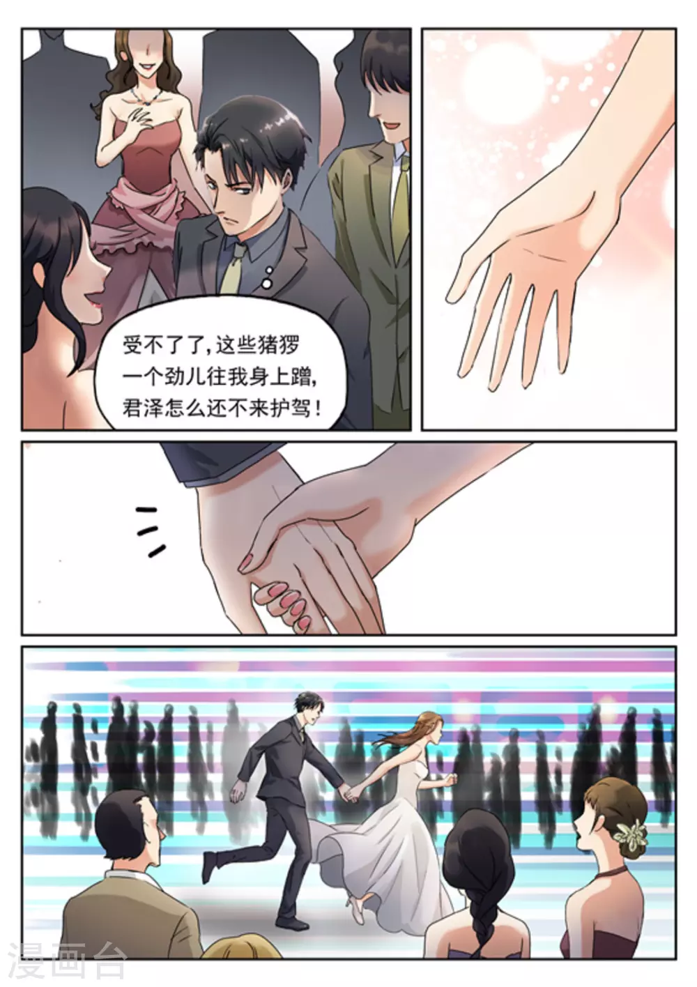 第9话16