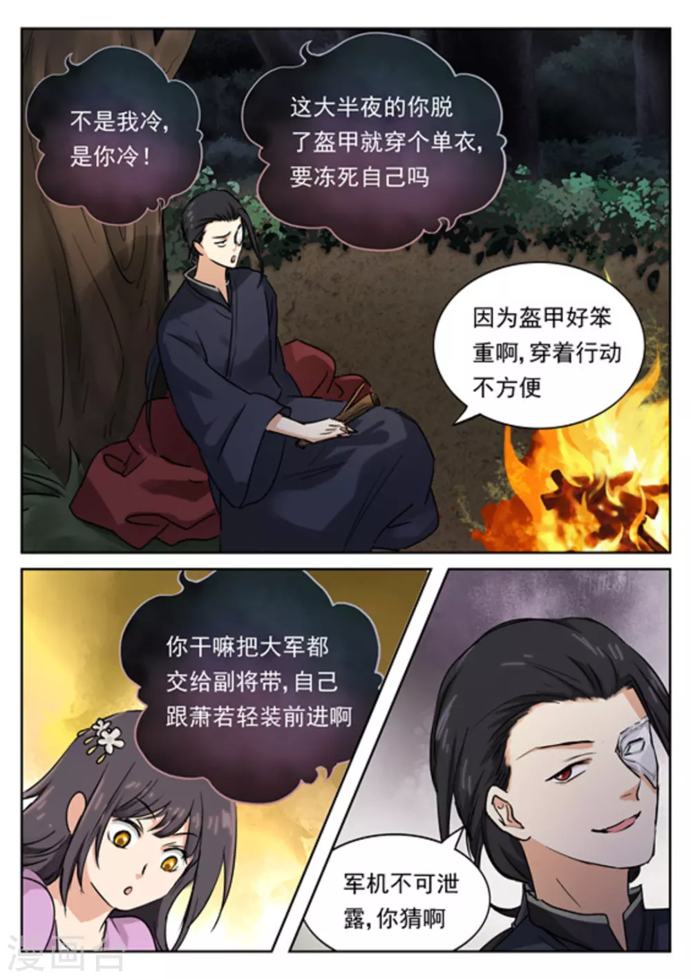 第40话15