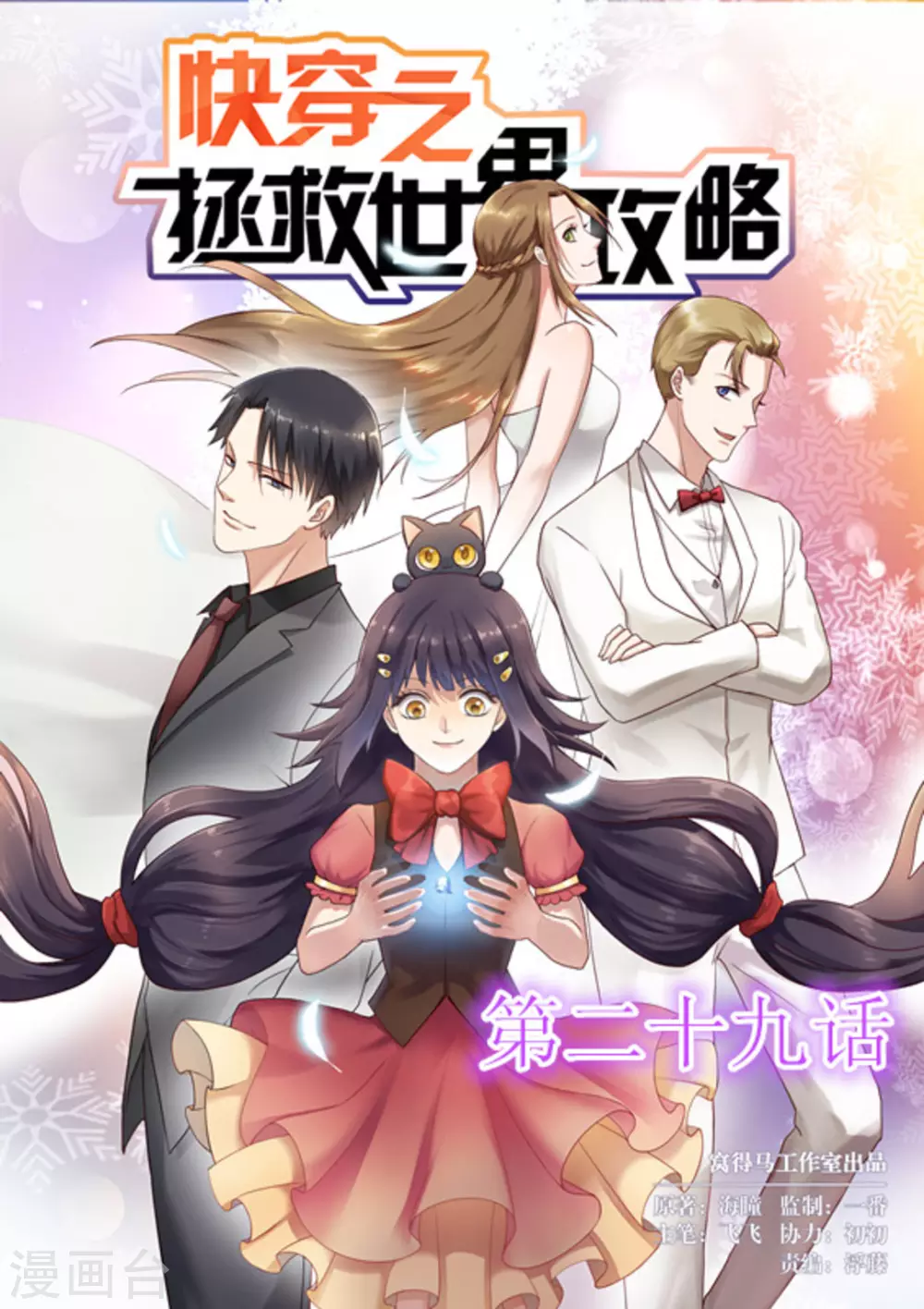 第29话0