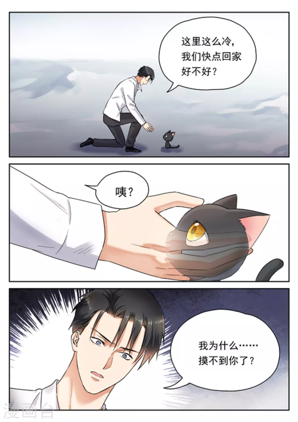 第29话4