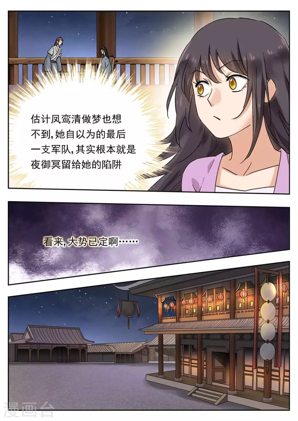 第60话6