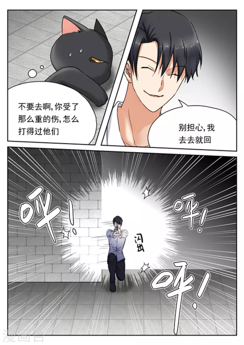 第26话10