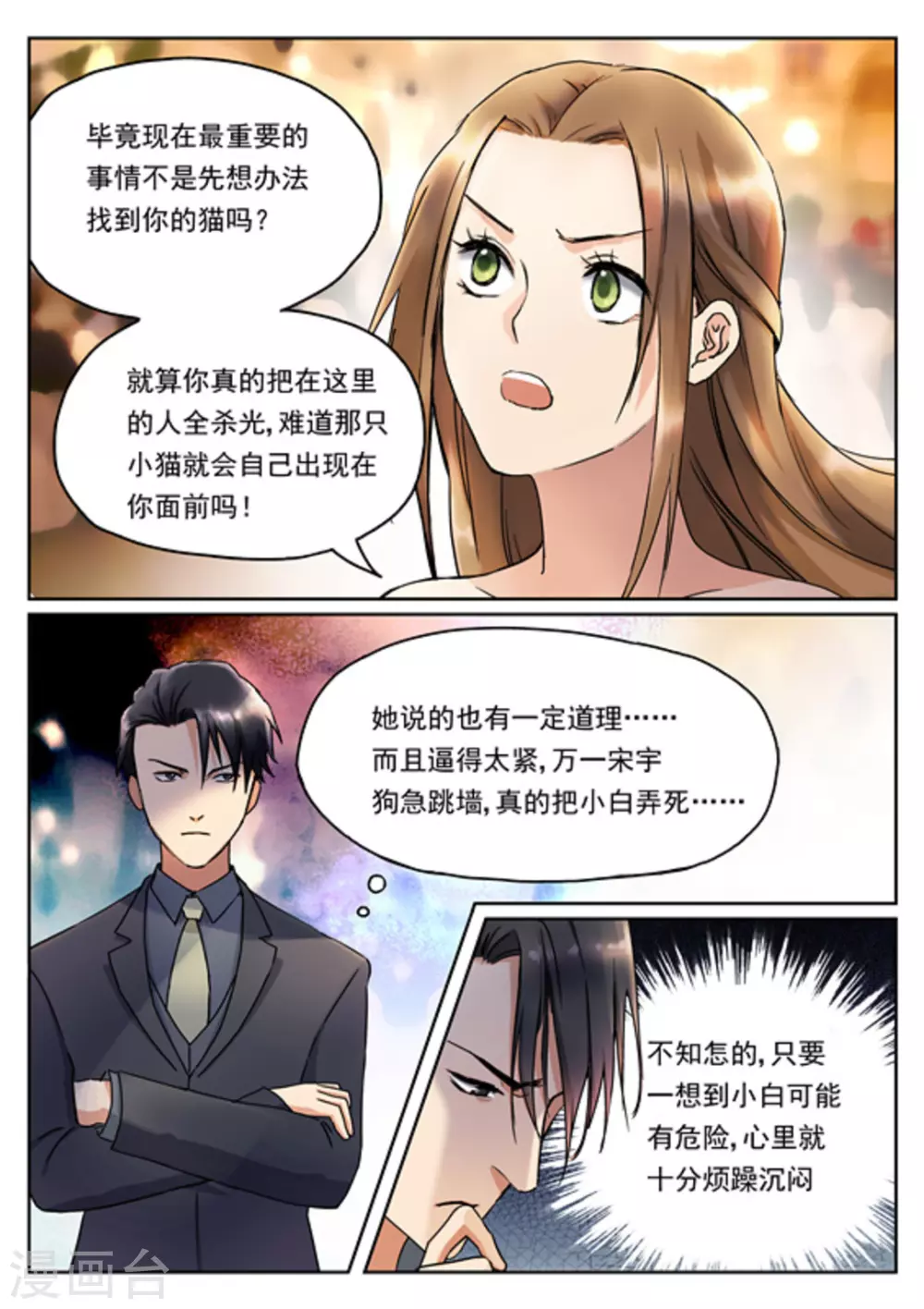 第11话4