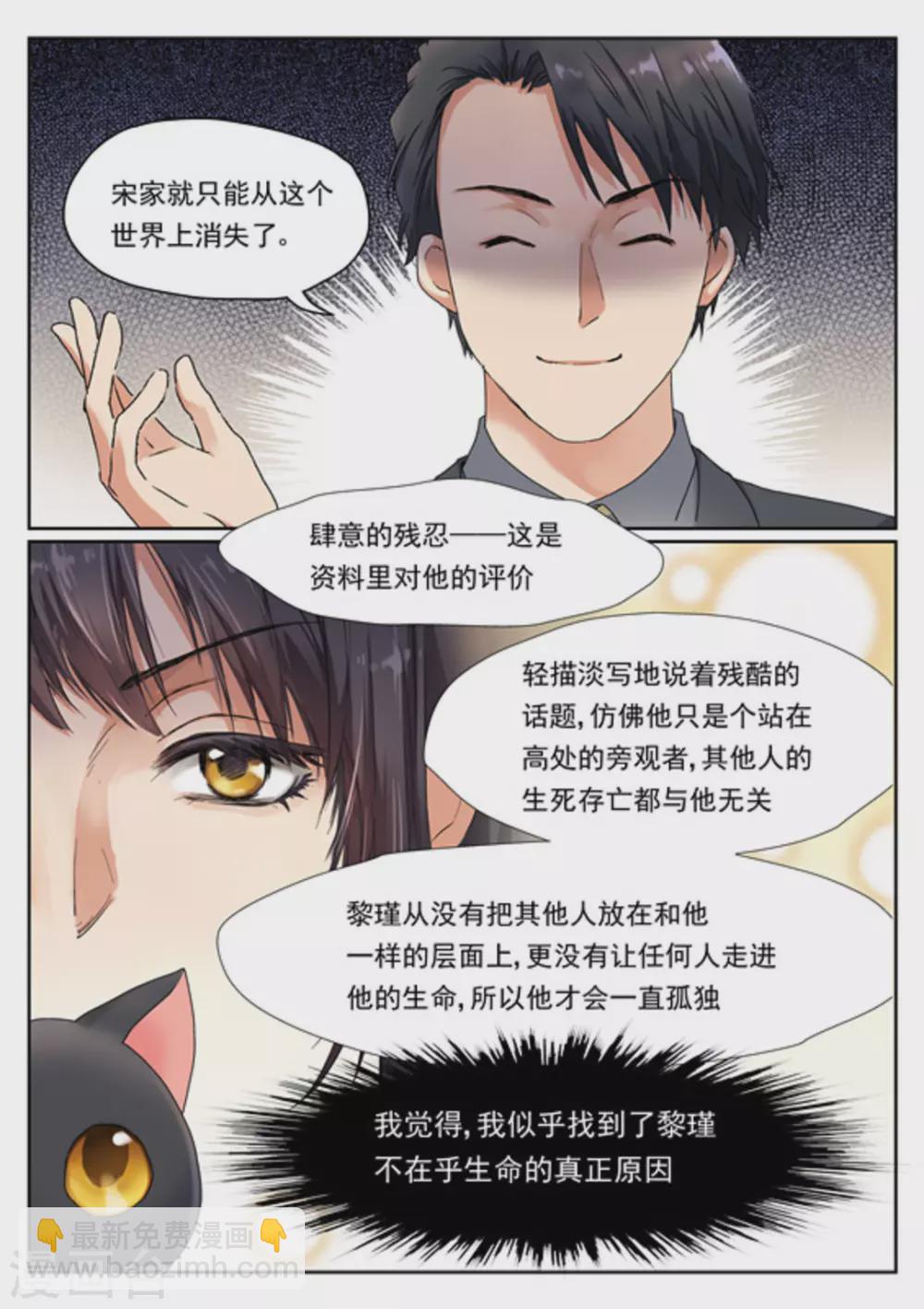 第5话10