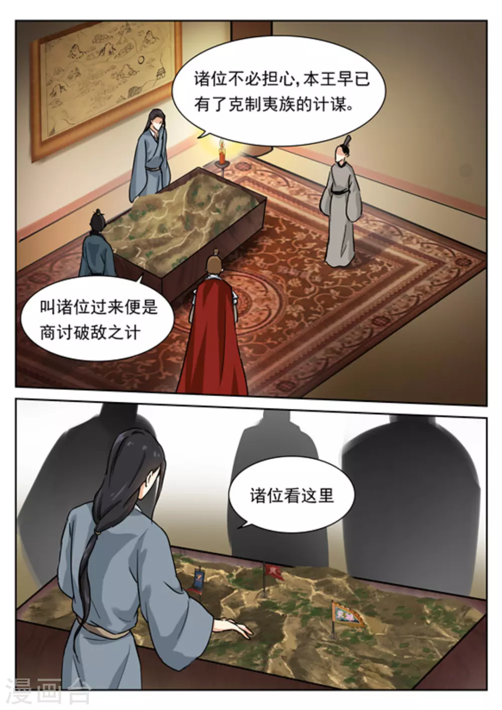 第48话7