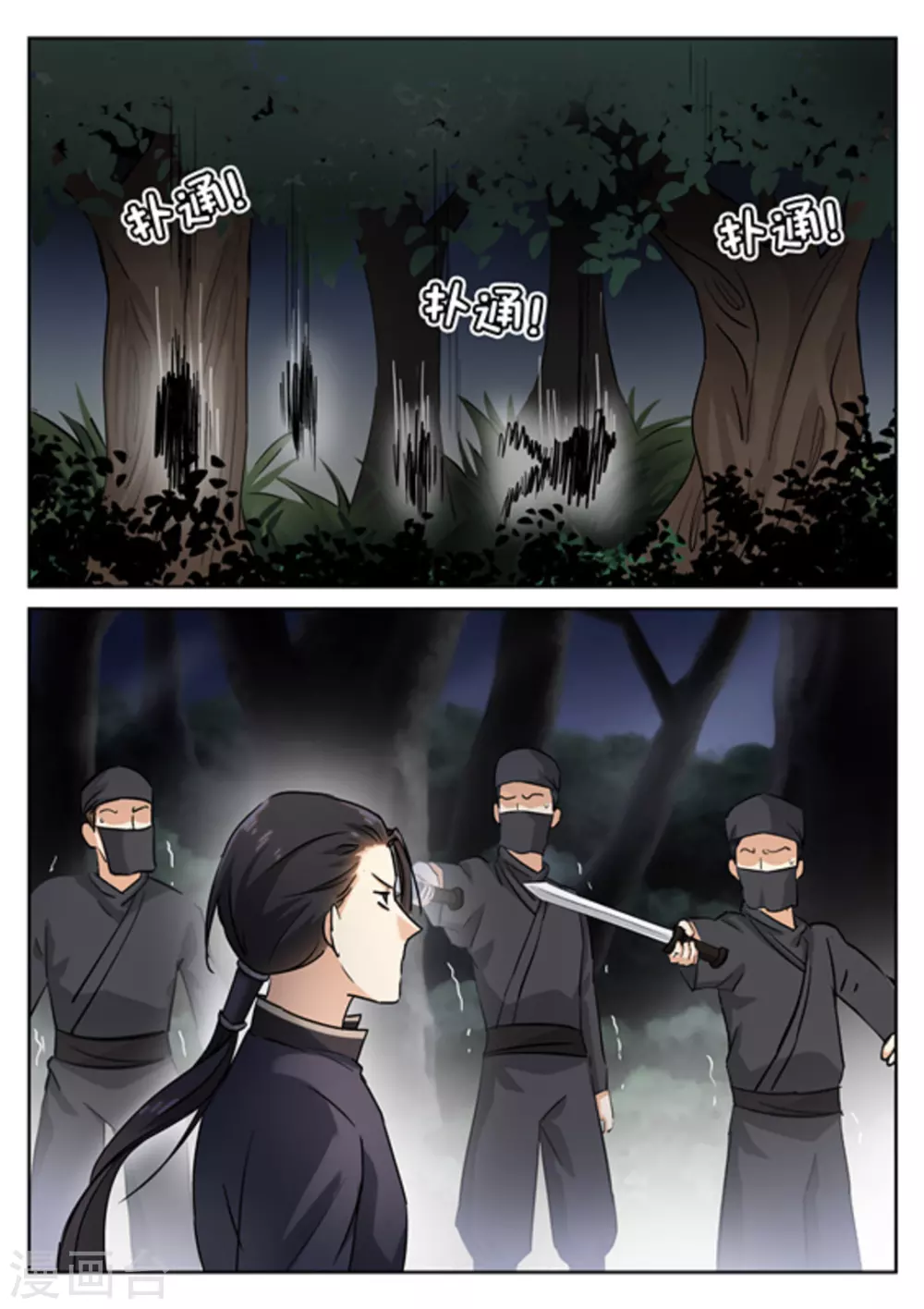 第41话4