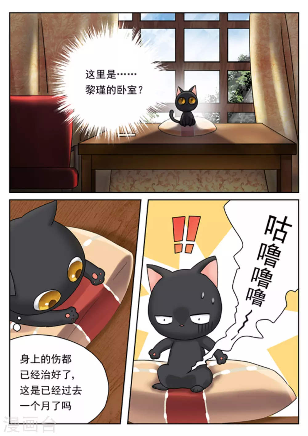 第28话2
