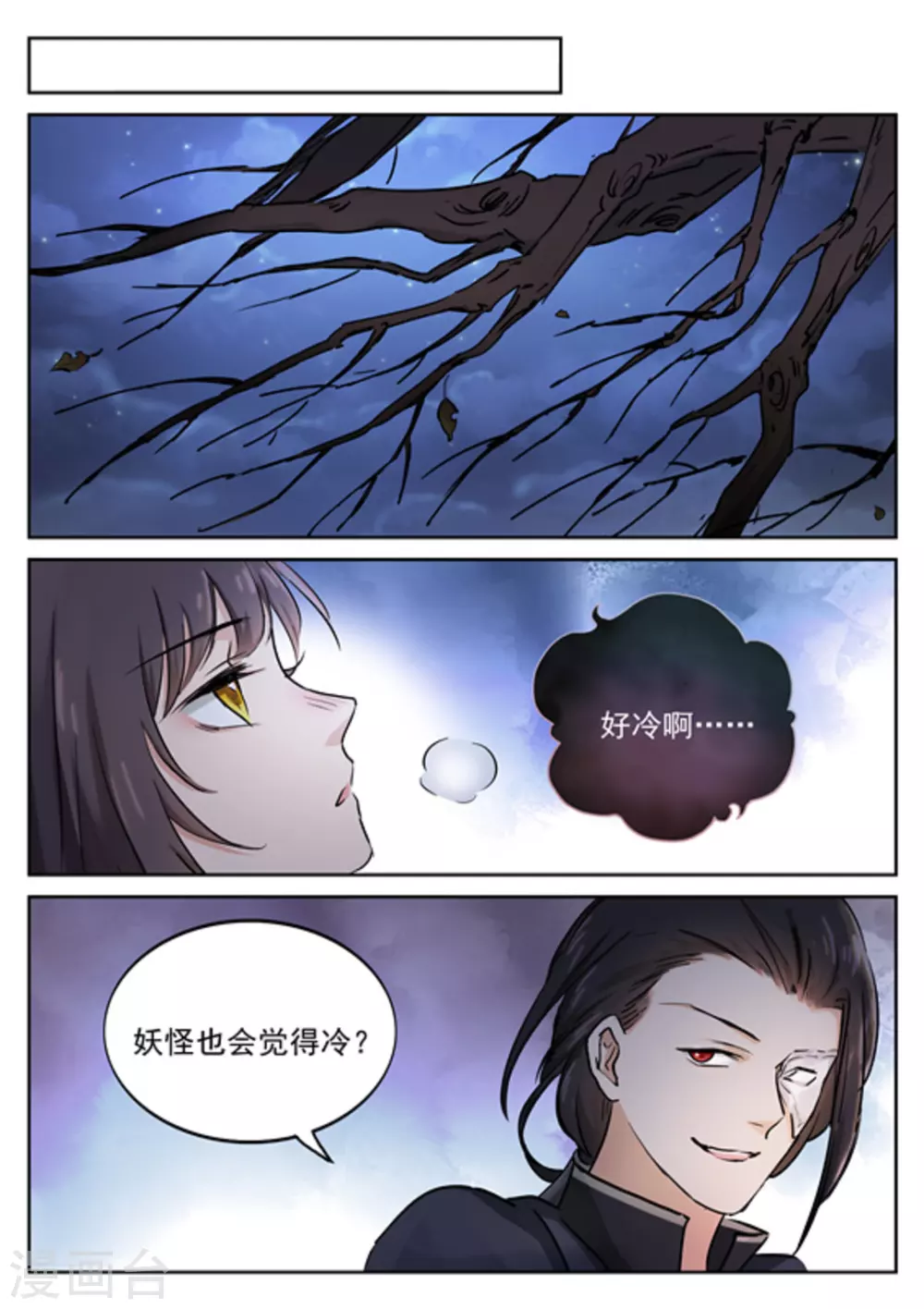 第40话14