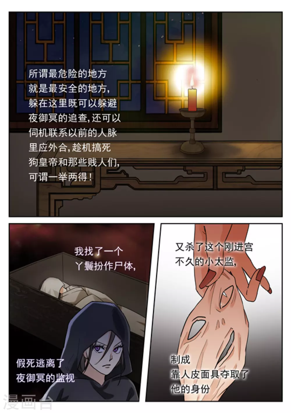 第37话10
